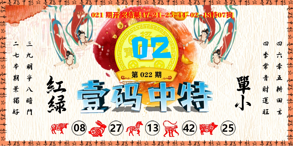 壹码中特 第22期