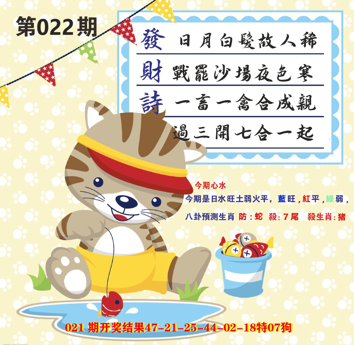白小姐密论 第22期