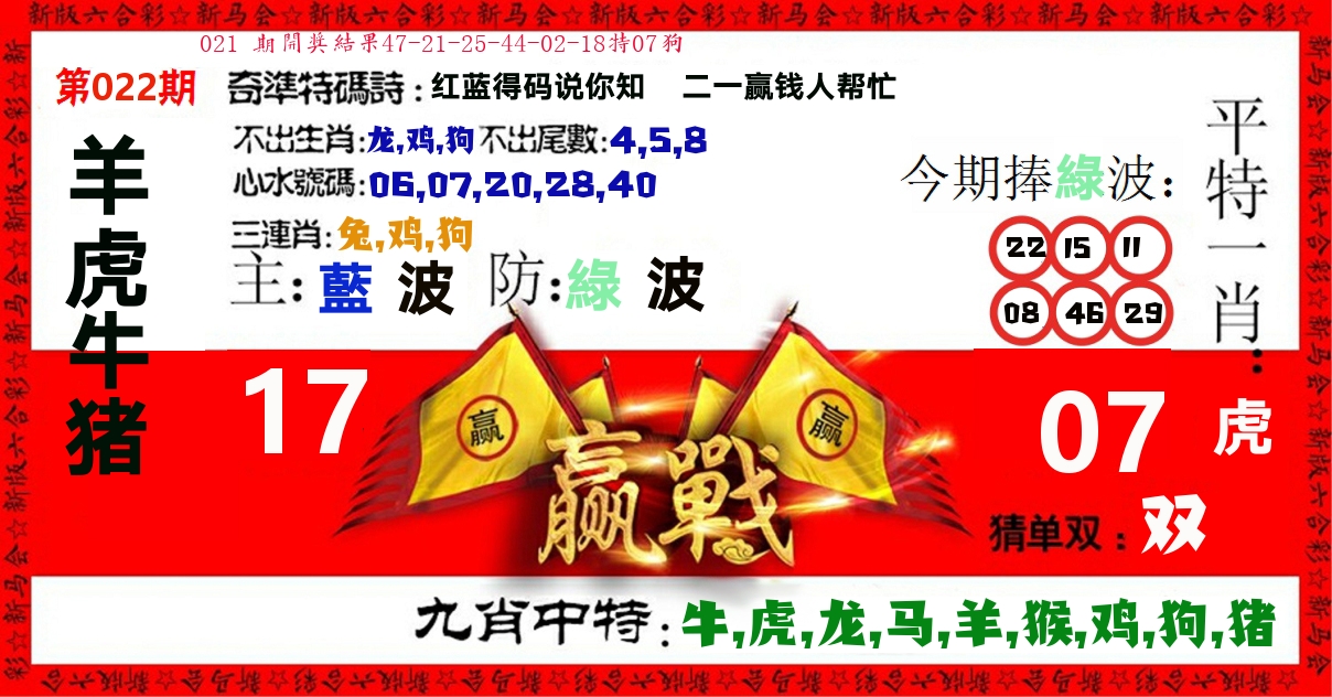 赢站 第22期