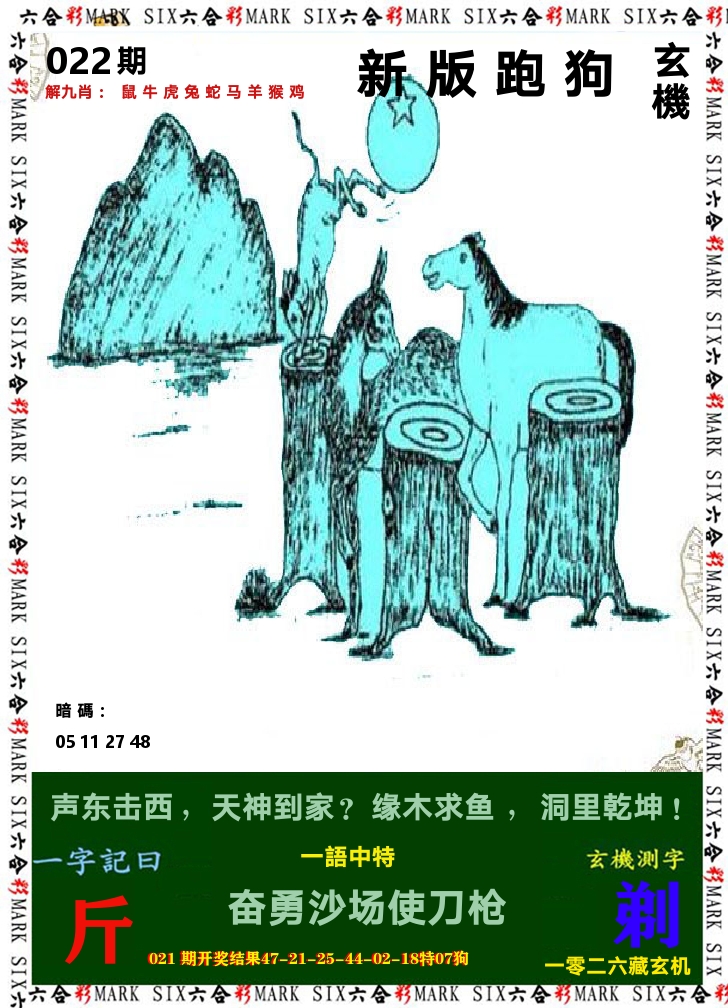悟入其图 第22期