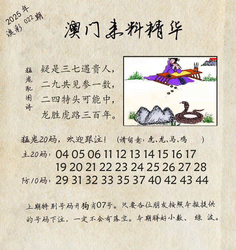 精华来料 第22期