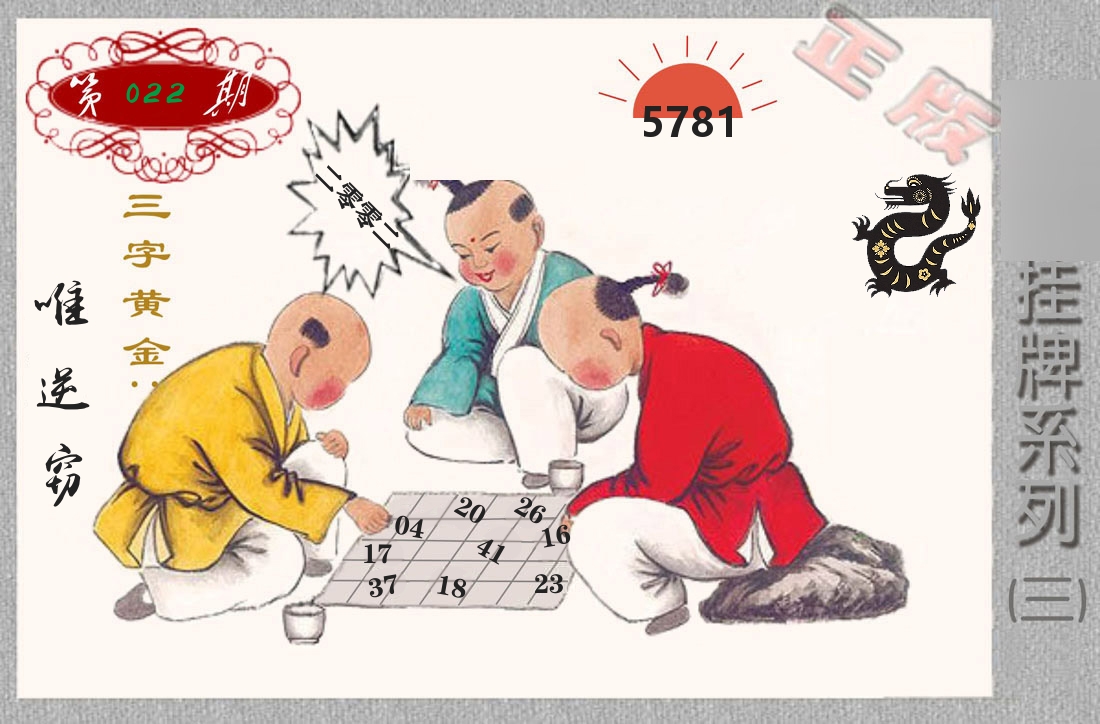 挂牌系列3 第22期