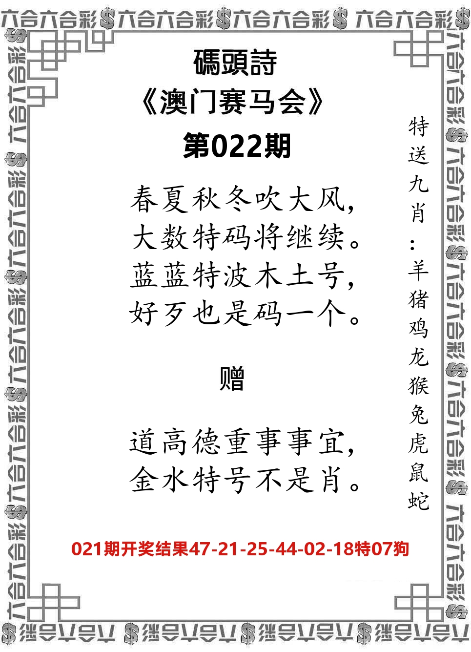 码头诗 第22期