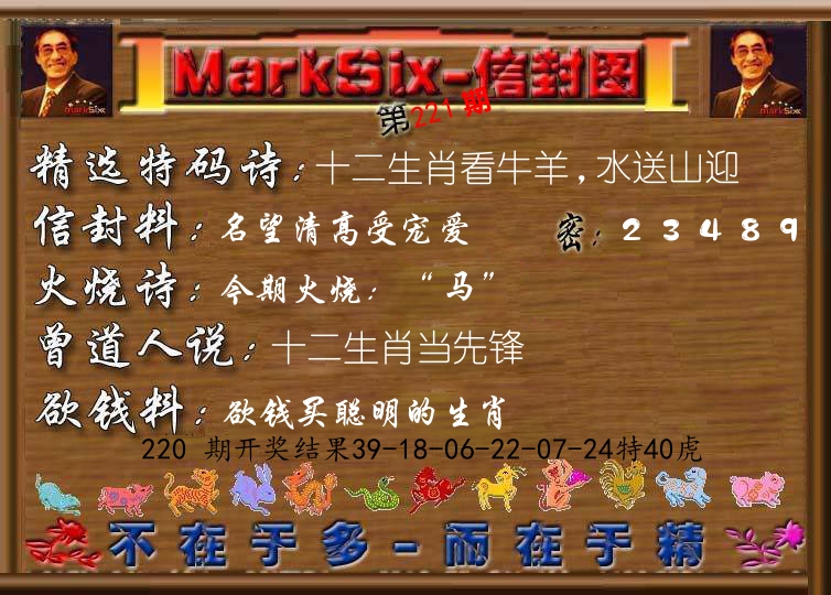 信封图《彩》 第221期