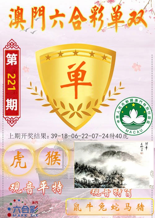 快乐六合彩单双 第221期