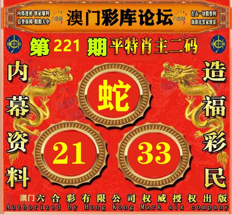 彩库论坛 第221期