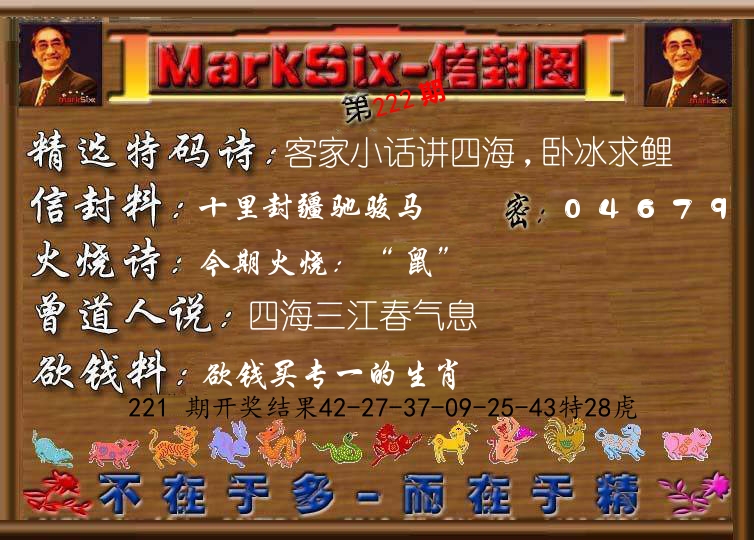 信封图《彩》 第222期