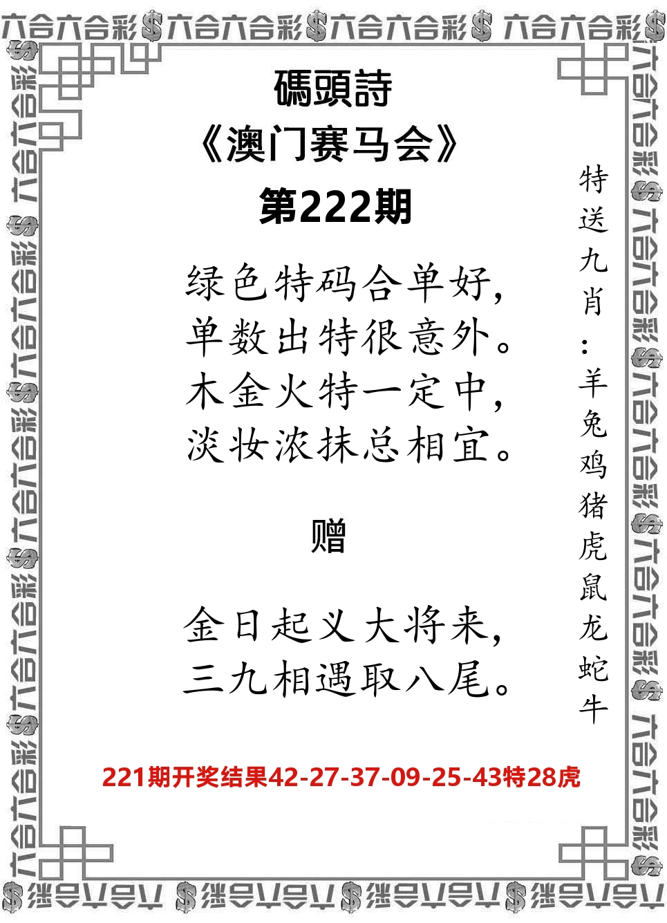 码头诗 第222期