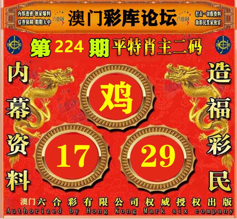 彩库论坛 第224期