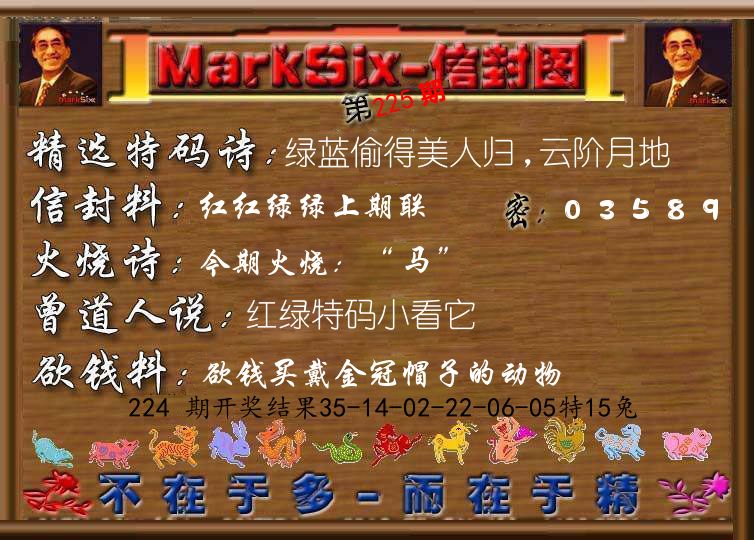 信封图《彩》 第225期