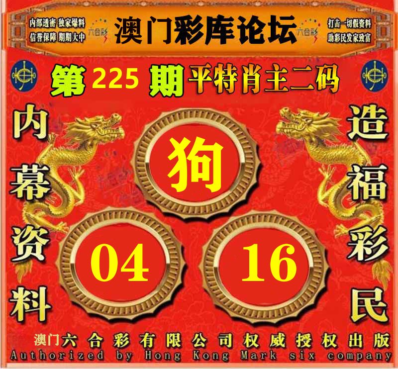 彩库论坛 第225期