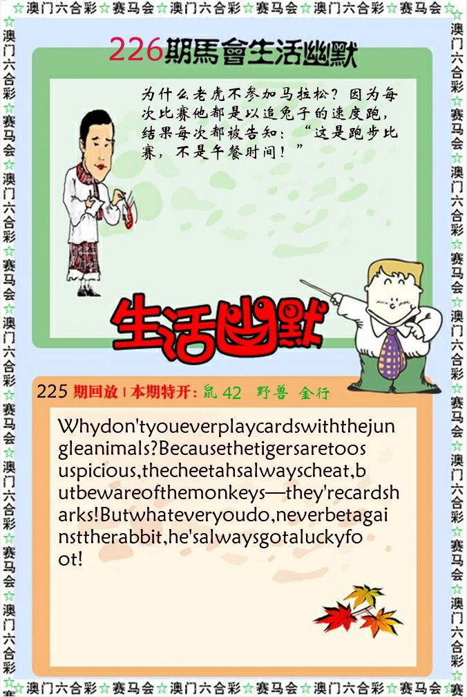 新生活幽默 第226期