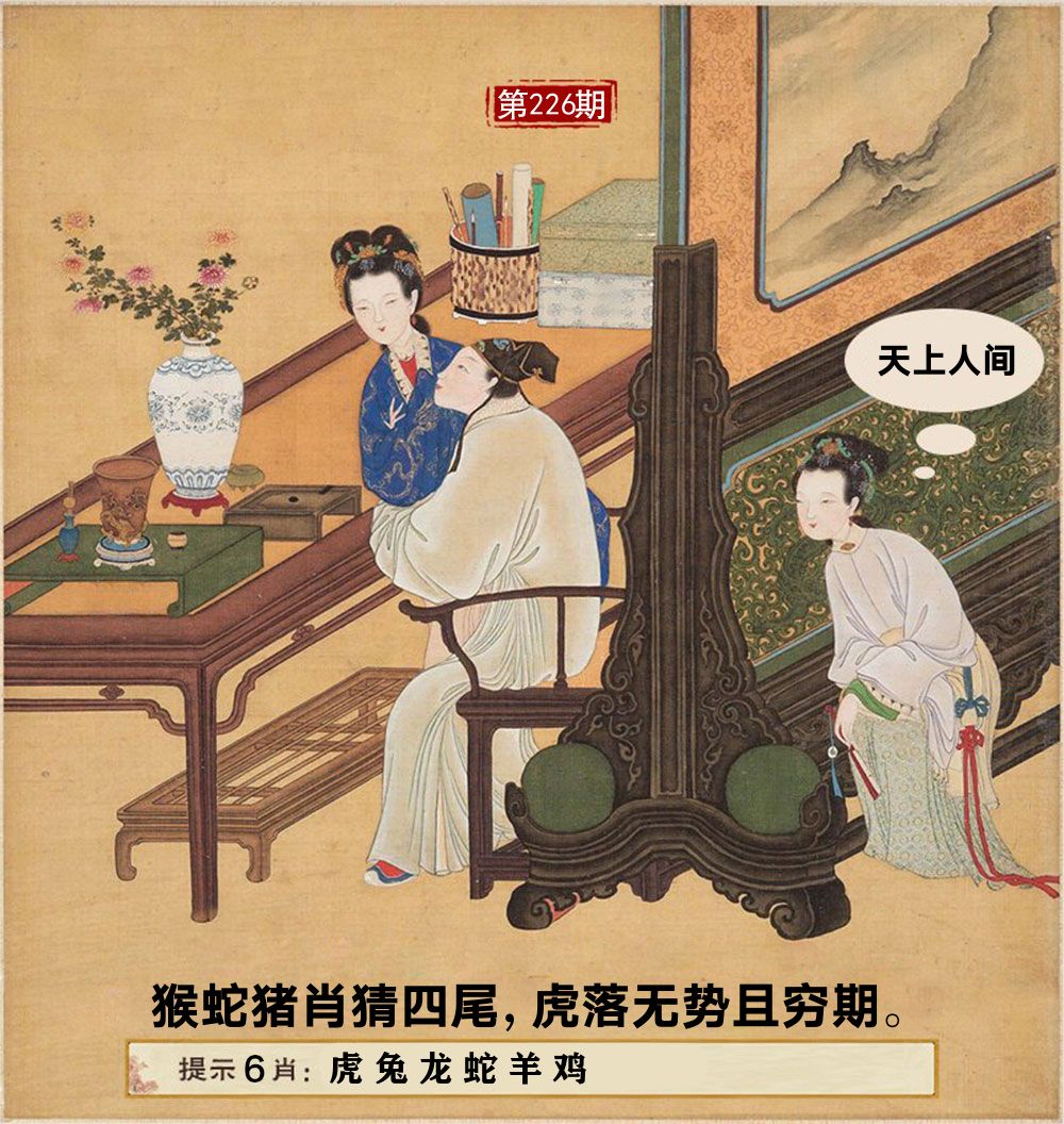 春宫图 第226期
