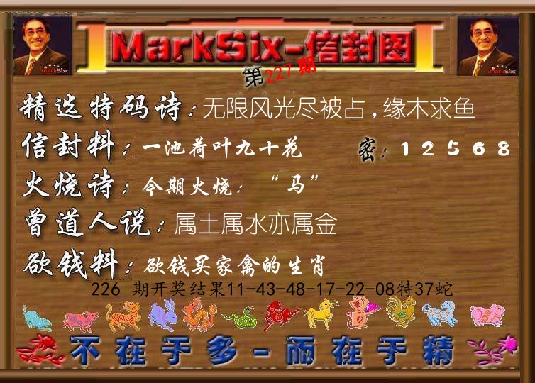 信封图《彩》 第227期