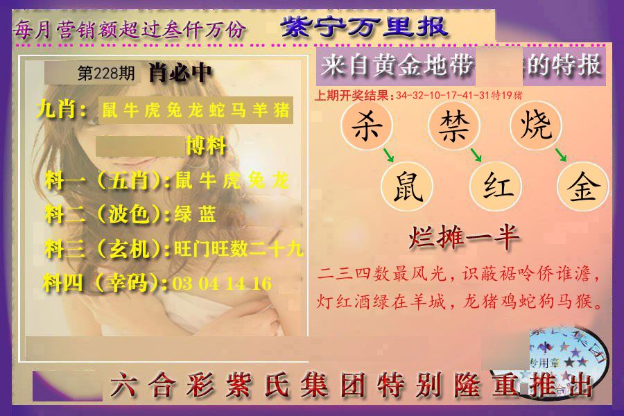 紫宁万里报 第228期