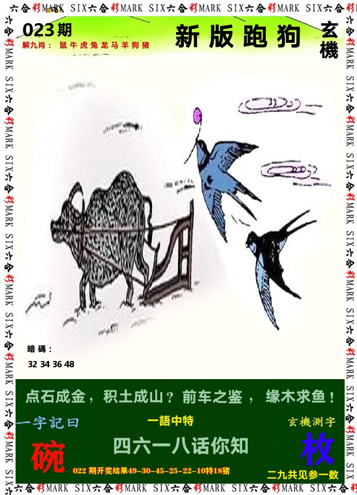 悟入其图 第23期