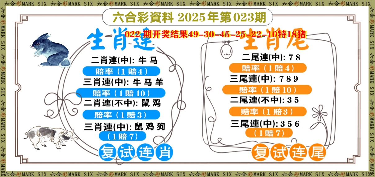 复试连 第23期