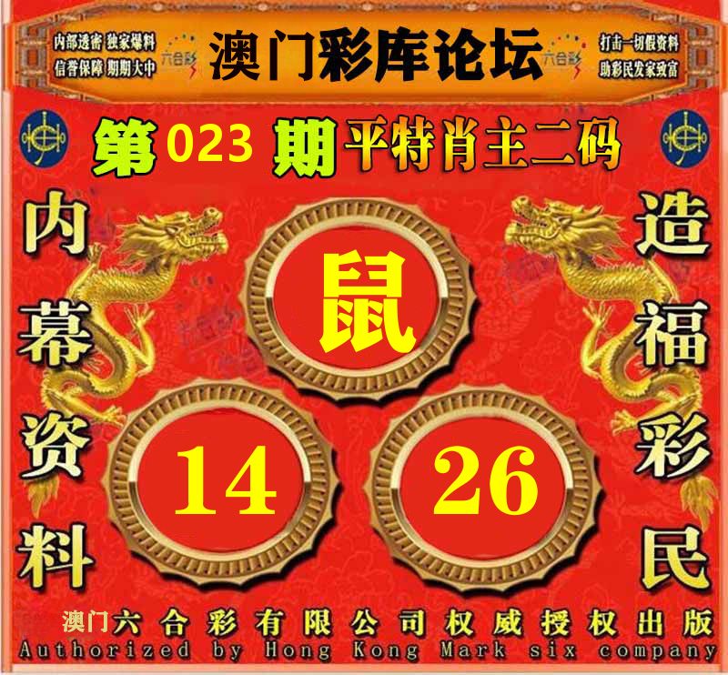 彩库论坛 第23期