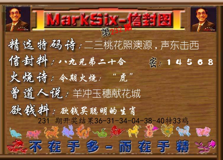信封图《彩》 第232期