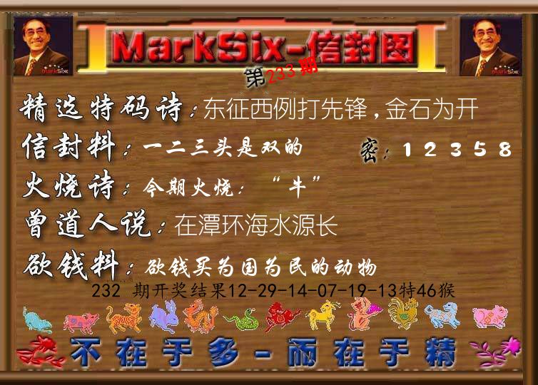 信封图《彩》 第233期