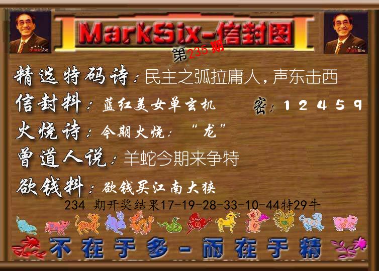信封图《彩》 第235期