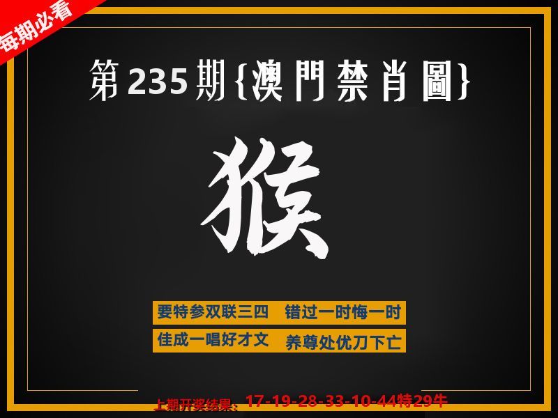 茶湾港料《彩》 第235期