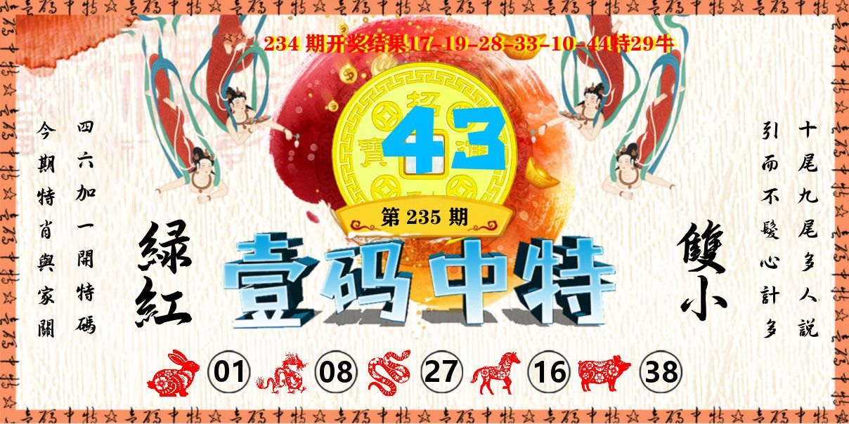 壹码中特 第235期