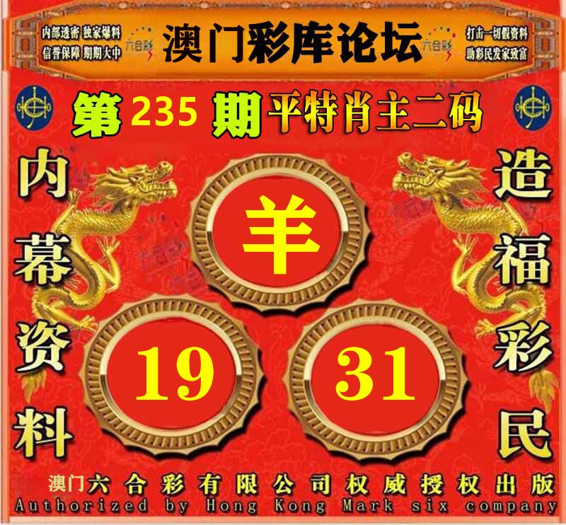 彩库论坛 第235期