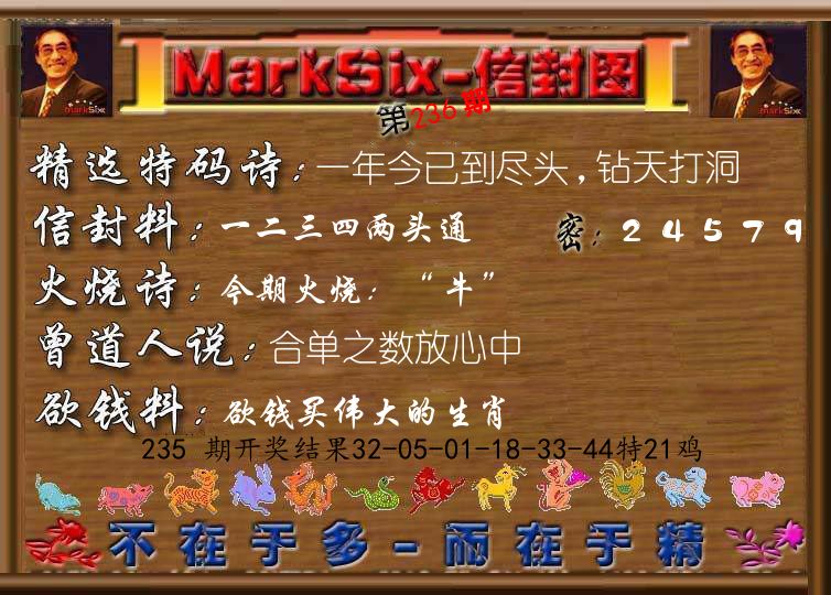 信封图《彩》 第236期