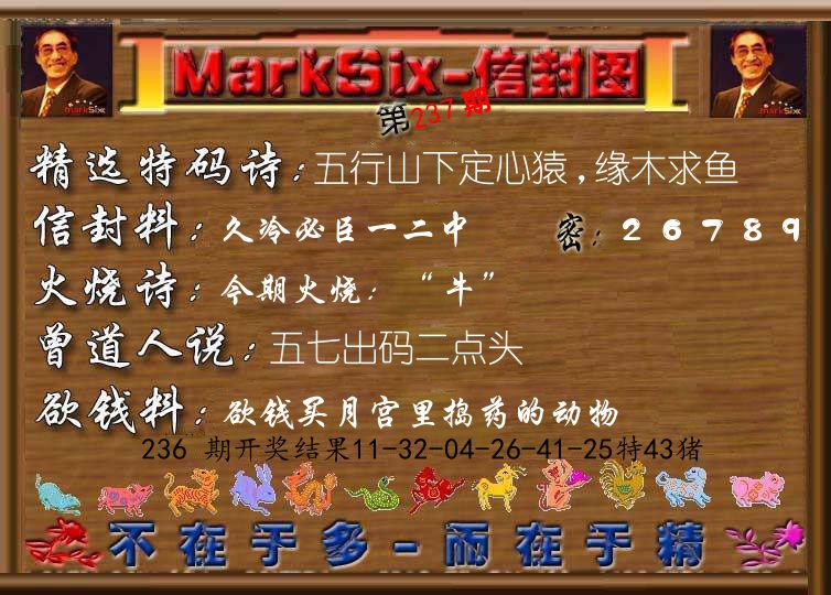 信封图《彩》 第237期