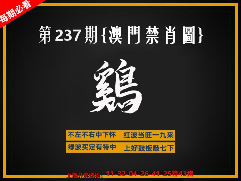 茶湾港料《彩》 第237期