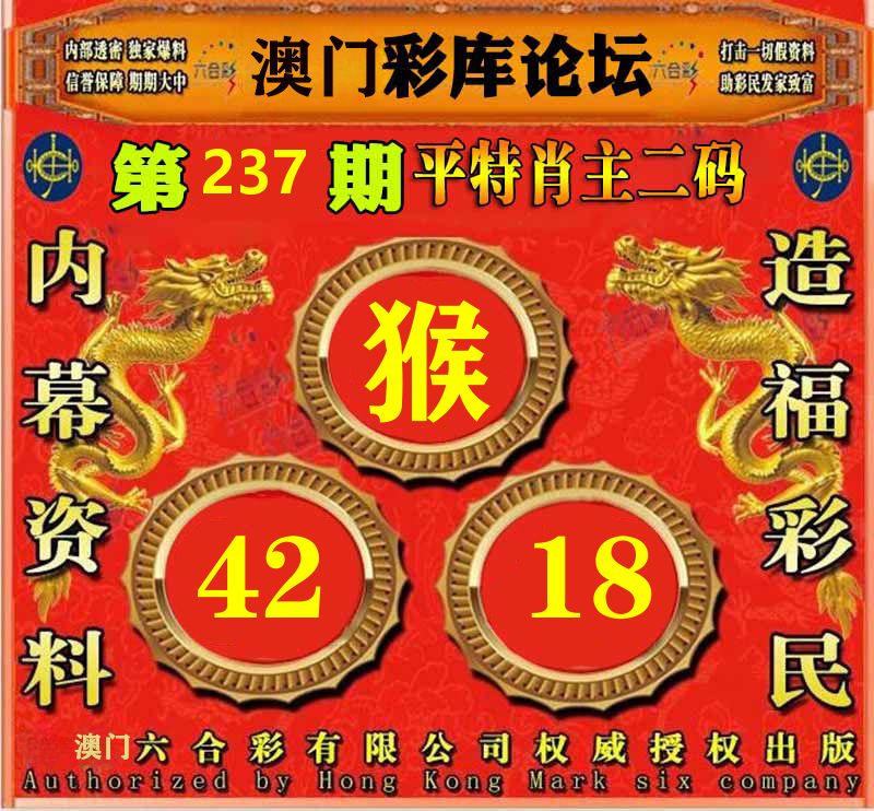 彩库论坛 第237期