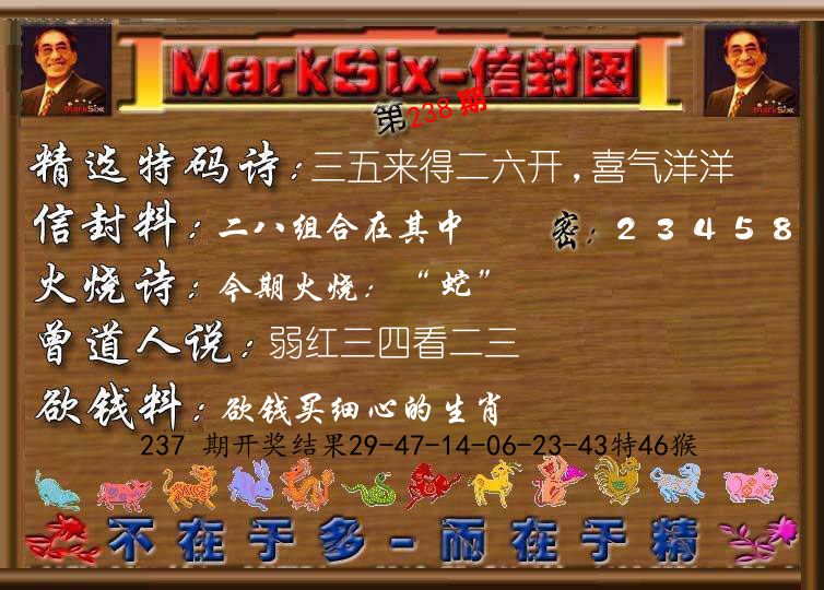 信封图《彩》 第238期
