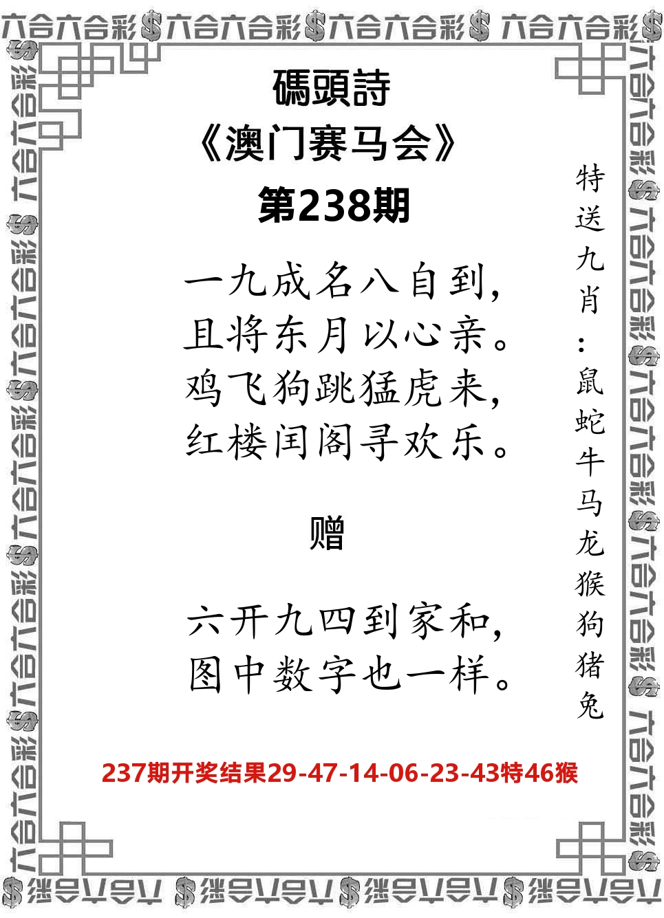 码头诗 第238期