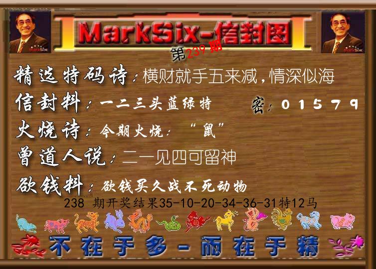 信封图《彩》 第239期