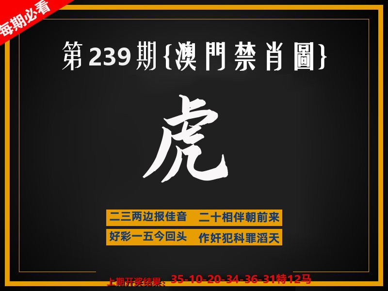 茶湾港料《彩》 第239期