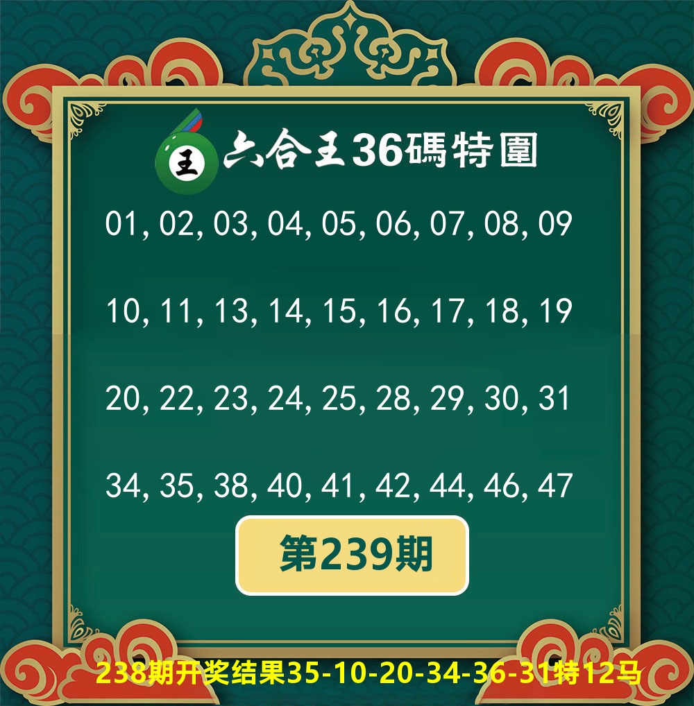 六合王36码特围 第239期