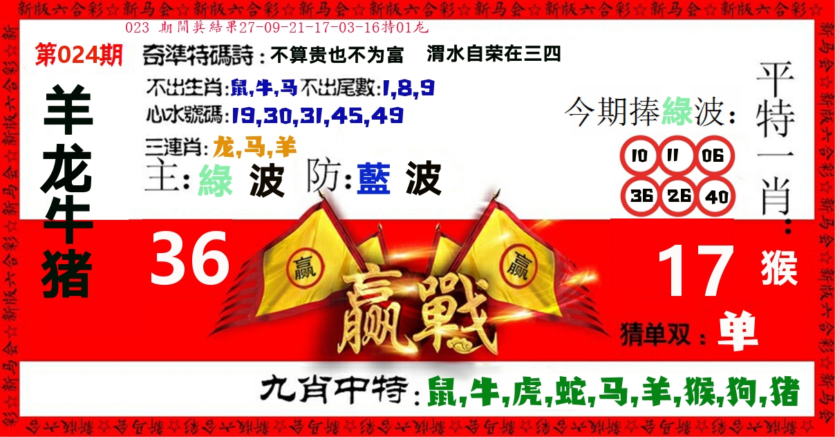 赢站 第24期