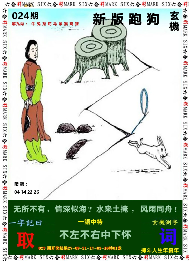 悟入其图 第24期