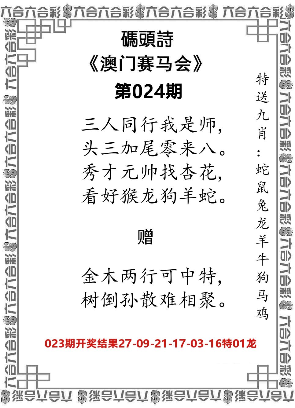 码头诗 第24期