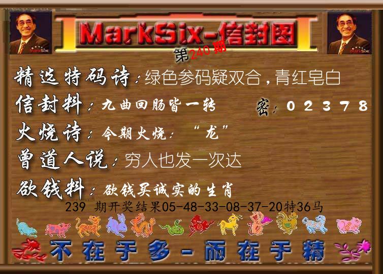 信封图《彩》 第240期