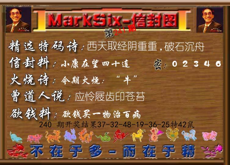 信封图《彩》 第241期