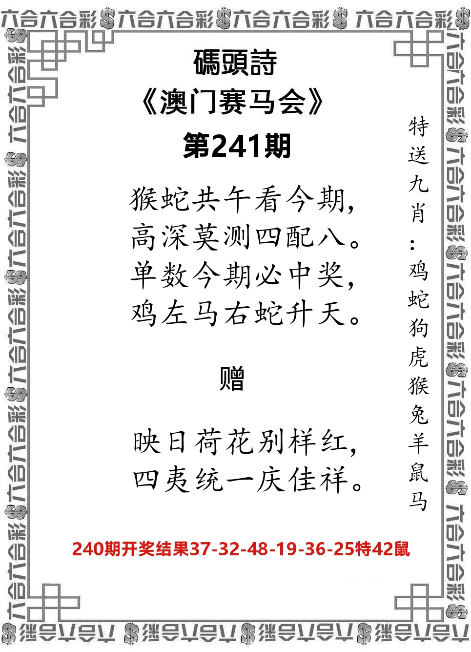码头诗 第241期