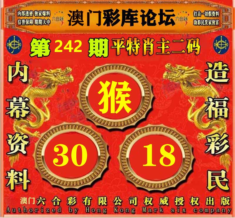 彩库论坛 第242期