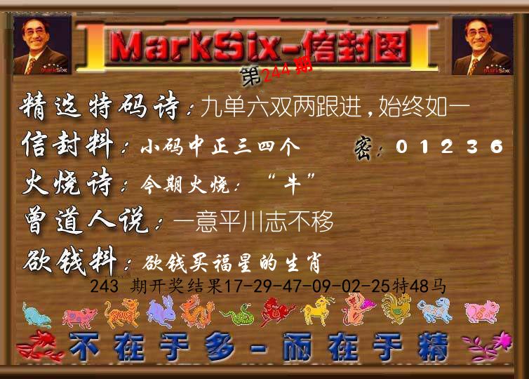 信封图《彩》 第244期