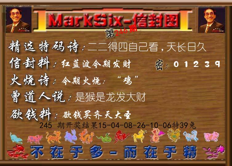 信封图《彩》 第246期