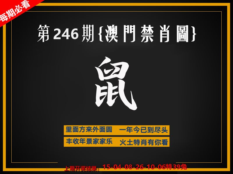 茶湾港料《彩》 第246期