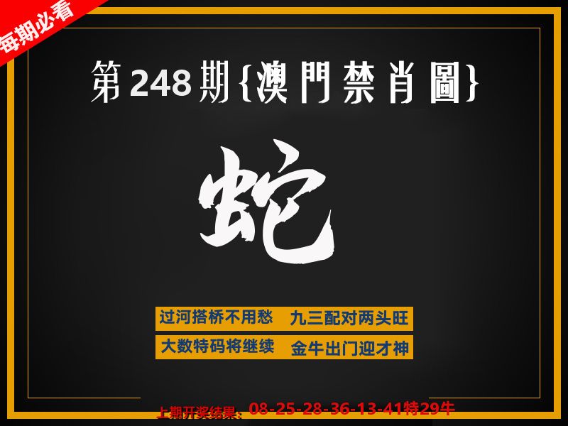茶湾港料《彩》 第248期