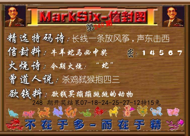 信封图《彩》 第249期