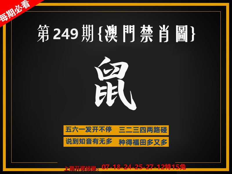 茶湾港料《彩》 第249期
